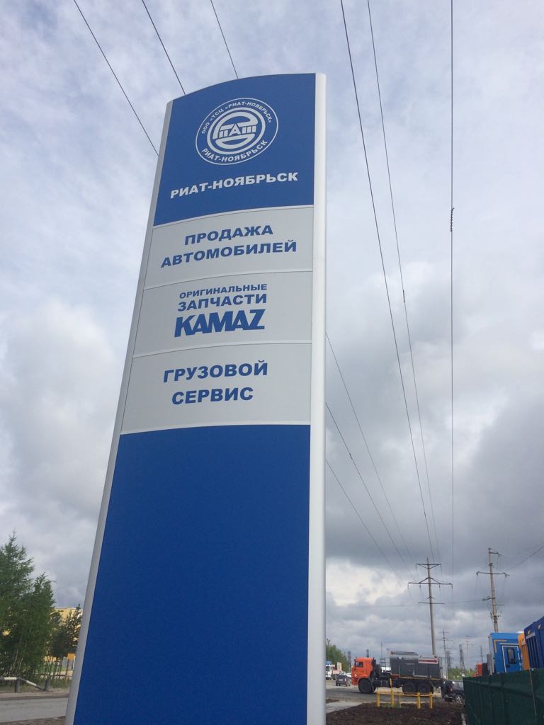 Открытие дилерского центра КАМАЗ в г. Ноябрьск