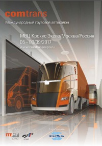 «КАМАЗ» готовится к выставке «КОМТРАНС-2017»