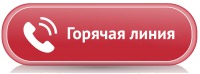 Подведены итоги работы «Горячей линии»