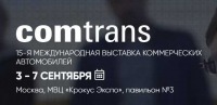 «КАМАЗ» готовит юбилейную экспозицию на «Комтранс-2019»