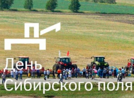 Самосвальный полуприцеп РИАТ на агрофоруме «День сибирского поля-2024»