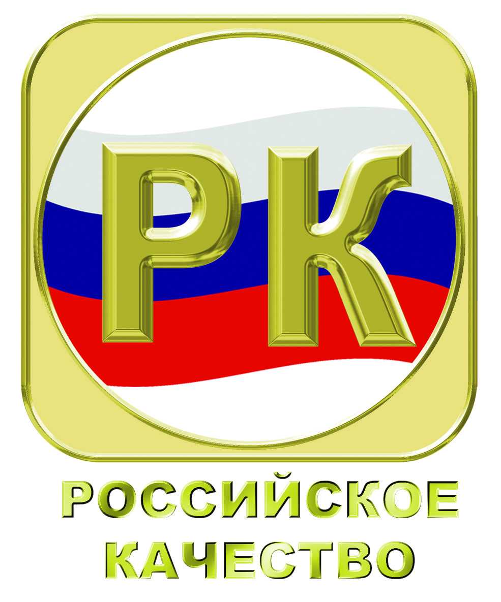 Российское качество 2016